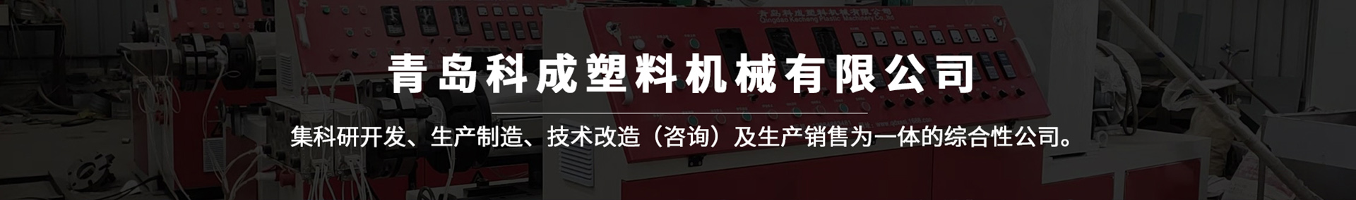 數(shù)控車床廠家_立式加工中心廠家_青島臥式加工中心-青島凱巨精密機(jī)械有限公司